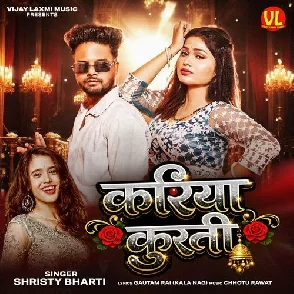 Kariya Kurti (Shrishti Bharti)