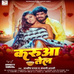 Karua Tel (Aashish Yadav, Anjali Bharti)