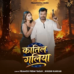 Katil Galiya (Pramod Premi Yadav, Khushi Kakkar)