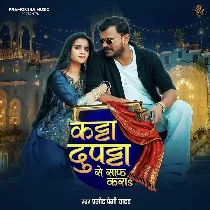 Katta Dupatta Se Saaf Kara