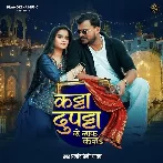 Katta Dupatta Se Saaf Kara (Pramod Premi Yadav)