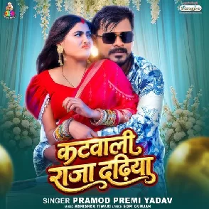 Katwali Raja Dadhiya (Pramod Premi Yadav)