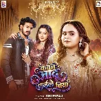 Kawan Jadu Kaile Biya (Shilpi Raj) 
