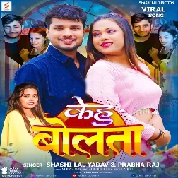 Kehu Bolata (Shashi Lal Yadav, Prabha Raj) Kehu Bolata (Shashi Lal Yadav, Prabha Raj)