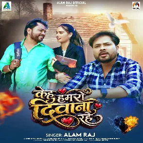 Kehu Hamaro Diwana Rahe (Alam Raj)