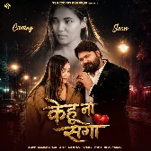 Pyar Me Kehu Na Aapan Saga (Sad Song)