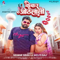 Kekar Othalali Chatba Ae Raja Ho Pardeswa Me