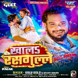 Khala Rasgulle (Golu Gold, Srishti Bharti)