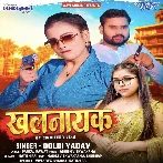 Khalnayak (Goldi Yadav)