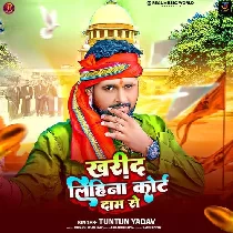 Kharid Lihina Court Daam Se