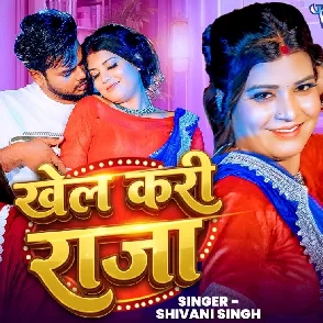 Khel Kari Raja (Shivani Singh)