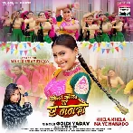 Khela Khela Na Ae Nanado (Goldi Yadav)