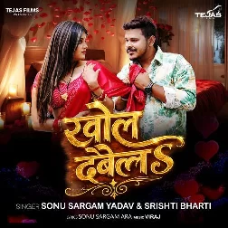 Khol Dewela (Sonu Sargam Sargam)