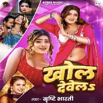 Piya Sari Sitara Wali Khol Dewela