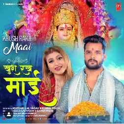 Khush Rakha Maai (Khesari Lal Yadav, Kavita Yadav)