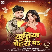 Khushiya Ke Chehra Par Gam Dekhatanai