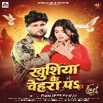 Khushiya Ke Chehra Pa (Ranjeet Singh) 