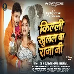 Killi Khulal Ba Raja Ji (Shiv Kumar Bikku, Shilpi Raj)
