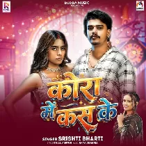 Kora Me Kas Ke