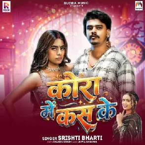 Kora Me Kas Ke (Srishti Bharti)