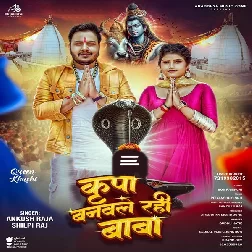 Kripa Banawale Rahi Baba (Ankush Raja, Shilpi Raj)