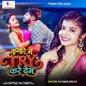 Kumare Me Try Kare Dem (Shivani Singh)