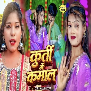 Kurti Me Kamaal (Karishma Kakkar)