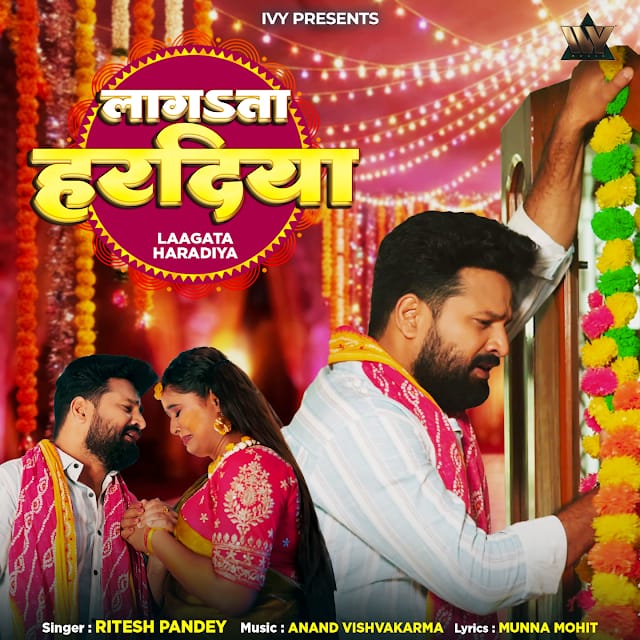 Laagata Haradiya (Ritesh Pandey)