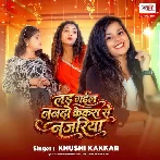 Lad Gail Nanado Kekara Se Najariya (Khushi Kakkar)