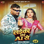 Laika Hoi AI Se (Deepak Dildar)