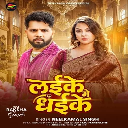 Laike Me Dhaike (Neelkamal Singh)