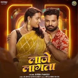 Laje Lagata (Ritesh Pandey) Laje Lagata (Ritesh Pandey)