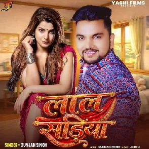 Lal Sadiya (Gunjan Singh)