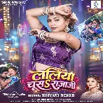 Laliya Chusa Raja Ji (Shivani Singh)