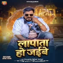 Lapata Ho Jaibe