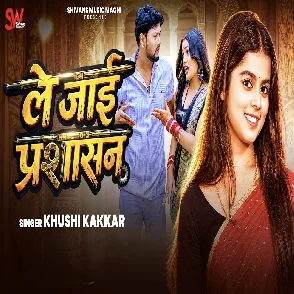 Le Jaai Parshasan (Khushi Kakkar)