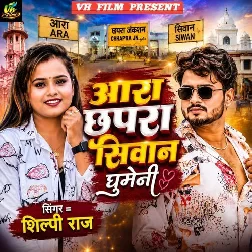 Lilara Ke Tikuli (Akshara Singh, Deepak Tiwari)