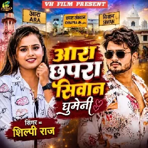 Lilara Ke Tikuli (Akshara Singh, Deepak Tiwari)