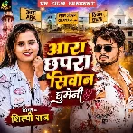 Lilara Ke Tikuli (Akshara Singh, Deepak Tiwari)