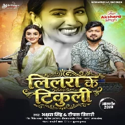 Lilara Ke Tikuli (Akshara Singh, Deepak Tiwari)