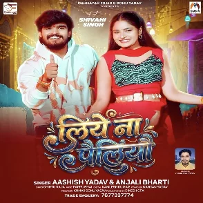 Liye Na Pailiyau (Aashish Yadav, Anjali Bharti) 