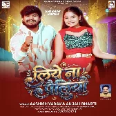 Dilwa Rowo Hau Ge Tora Hum Liye Na Pailiyau