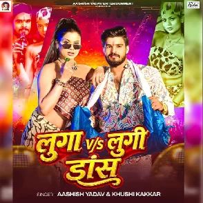 Luga VS Lungi Dance (Aashish Yadav, Khushi Kakkar)