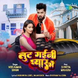 Lut Gaini Pyar Me (Neelkamal Singh)