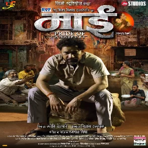 Maai (Dinesh Lal Yadav Nirahua)