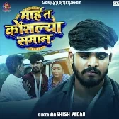 Maai Ta Kaushalya Samaan