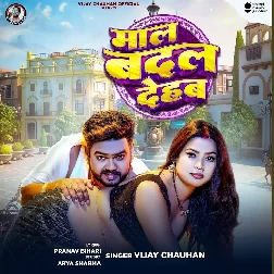 Maal Badal Dehab  (Vijay Chauhan)
