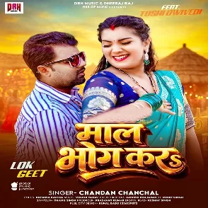 Maal Bhog Kara (Chandan Chanchal)