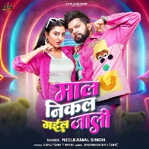 Maal Nikal Gail Jaali (Neelkamal Singh)