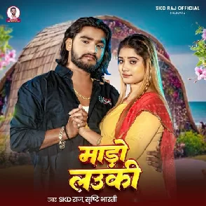 Mado Lauki (SKD Raj, Srishti Bharti)